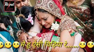 Bhaiya Tere Angana Ki Main Hua Aisi Chidiya Re