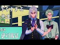 1年M組サディスティック先生 【アニメコント】 | #ヨルタナ