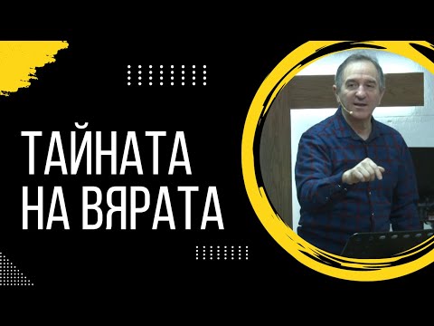 Видео: Какво прави човек свободен? Каква е тайната?