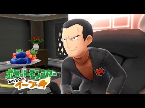 ピカブイ サカキ戦 トキワシティ ジムリーダー ポケモン Let S Go イーブイ Youtube