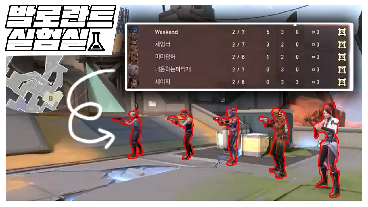 [발로란트] 적팀 5명이 모두 탈주하면 어떻게될까???ㅣ5인 탈주 결과ㅣ발로란트실험실EP5 마닥개