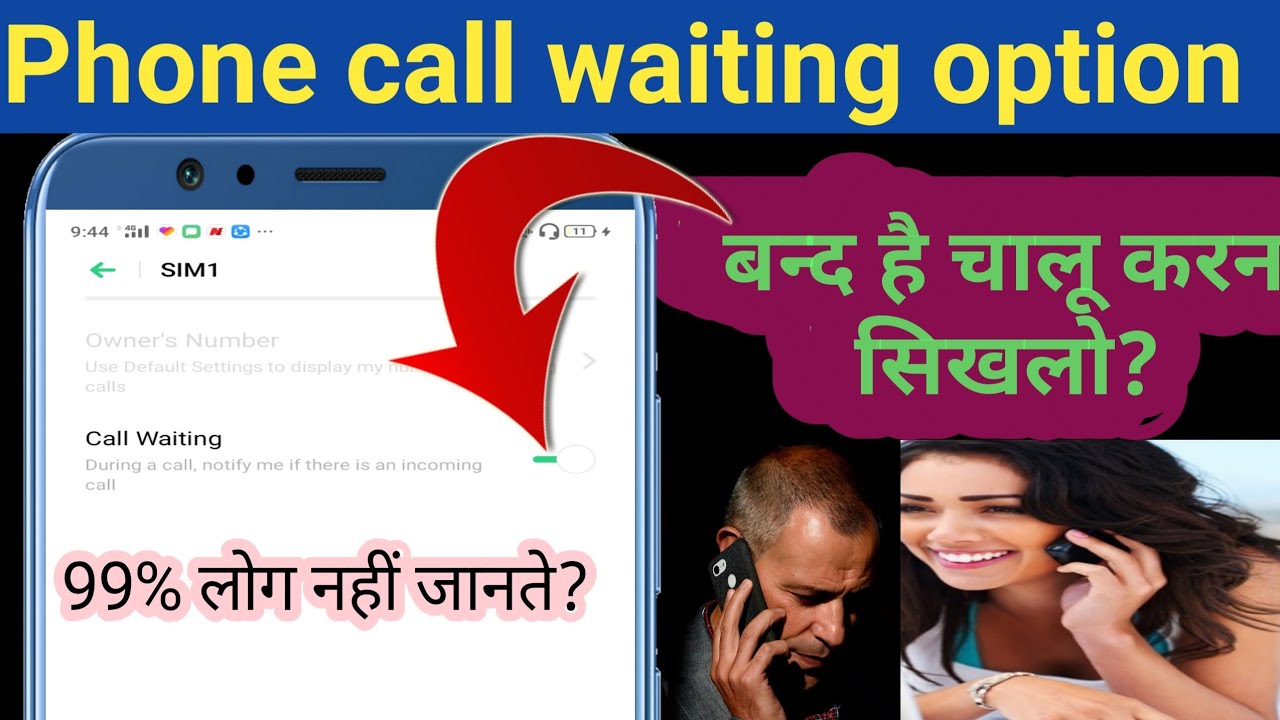 How to activate call waiting optionEnable call waiting option in androidhow to set call How to activate call waiting optionEnable call waiting option in androidhow to set call
