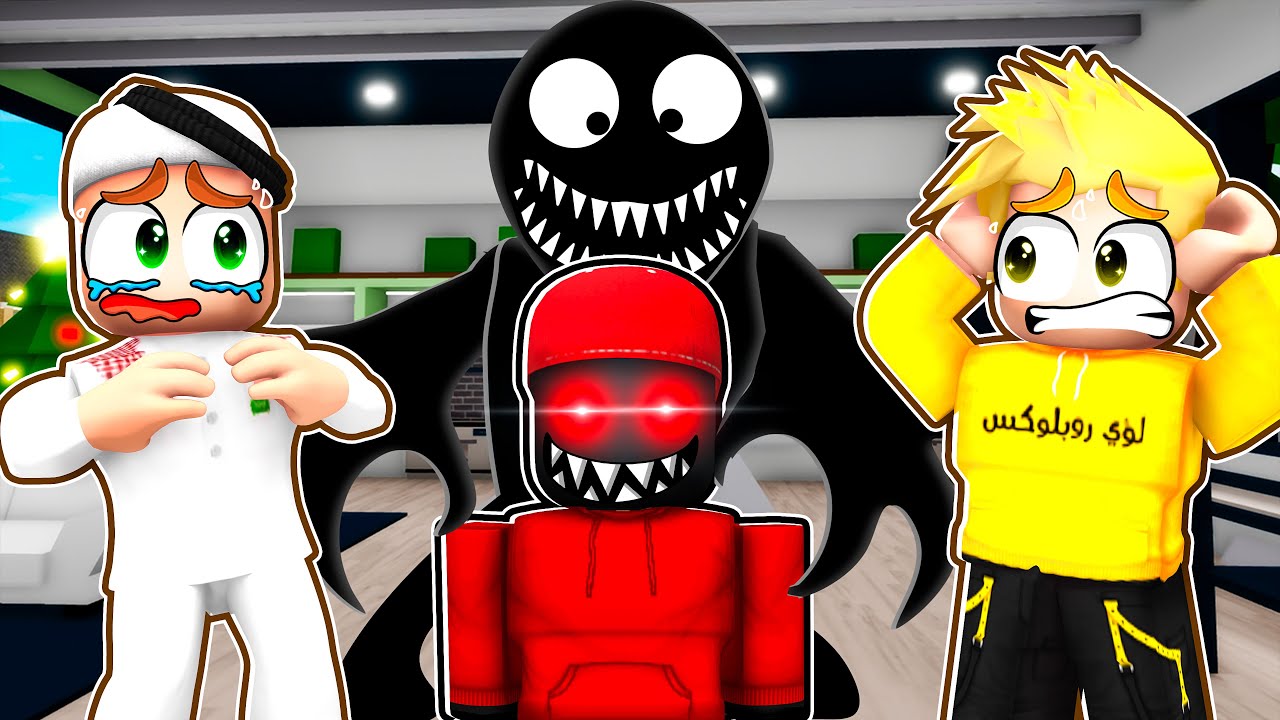 سامر تحول الى وحش الظلام واكل سلطان ولؤي!! 😱😨👹