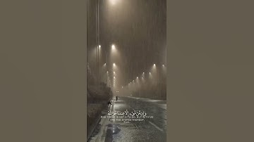 قران كريم|حالات واتساب|ماتيسر من"سورة الحجر"الايه(21)القارئ احمد خضر💜