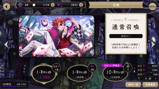 【ツイステ】とりあえず10連ガチャ引いてみた★
