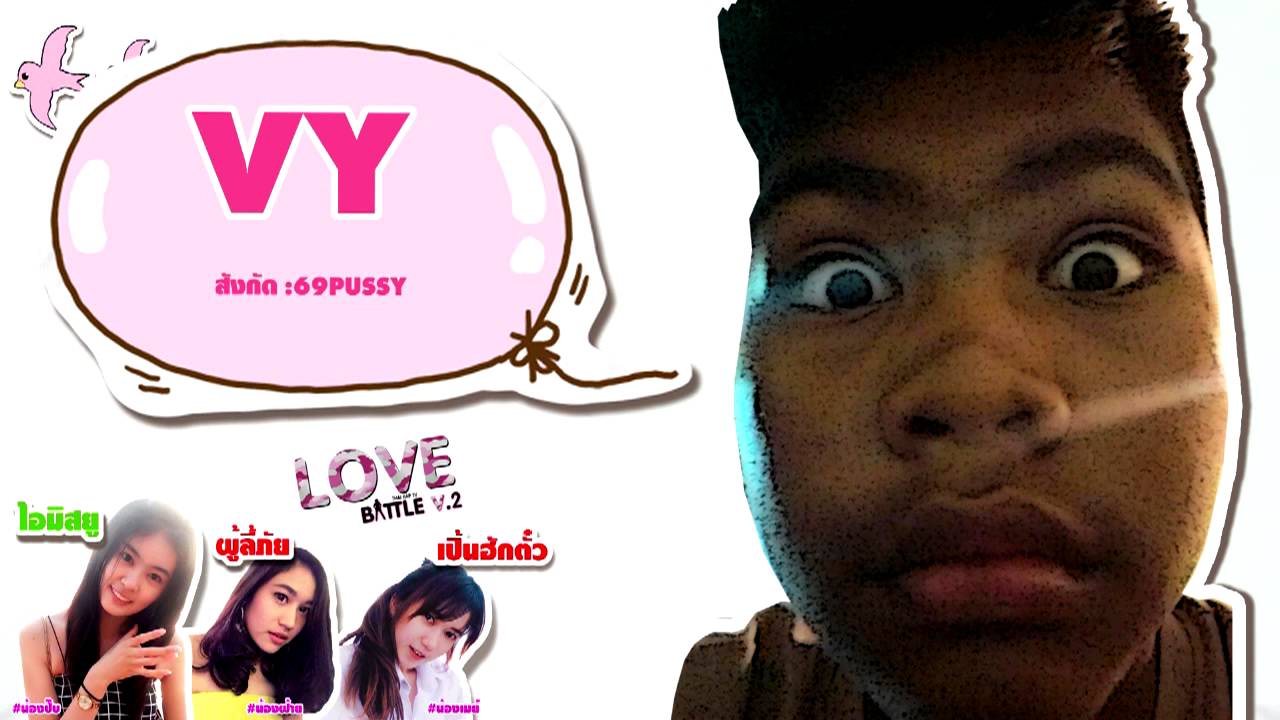 camera iphone 8 plus apk 111 - VY - รอบ Demo [Thai Rap Love Battle V.2]