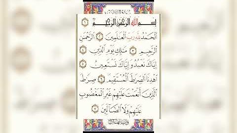 سورة الفاتحة بصوت الشيخ مشاري العفاسي-تلاوة رائعة