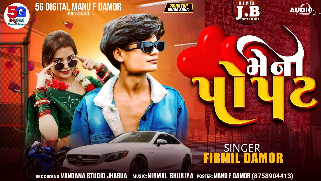 પાંજરામાં પુરાઈ લો પોપટ // Holi re Avi // FIRMIL DAMOR // FULL BASS KE SATH NEW TIMLI 2026