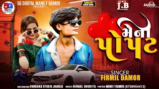 પાંજરામાં પુરાઈ લો પોપટ // Holi re Avi // FIRMIL DAMOR // FULL BASS KE SATH NEW TIMLI 2026