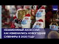 Незаменимый аксессуар. Как изменились новогодние сувениры в 2020 году