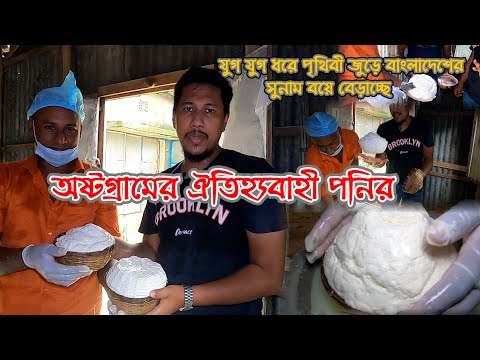 ভিডিও: মাস্কার্পোন পনির এবং অন্যান্য চিজের মধ্যে পার্থক্য