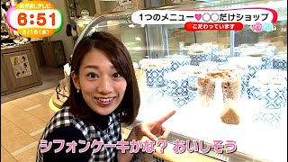 佐藤美希さんのイマドキ (2016年03月16日)