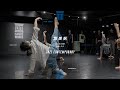 龍美帆 - JAZZ CONTEMPORARY &quot; はじまりの唄 / 大橋トリオ &quot;【DANCEWORKS】