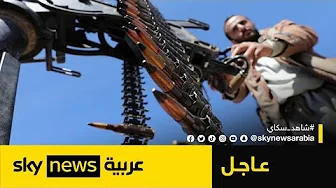 الجيش الأميركي يعلن إسقاط 12 مسيرة تابعة للحوثي | #عاجل