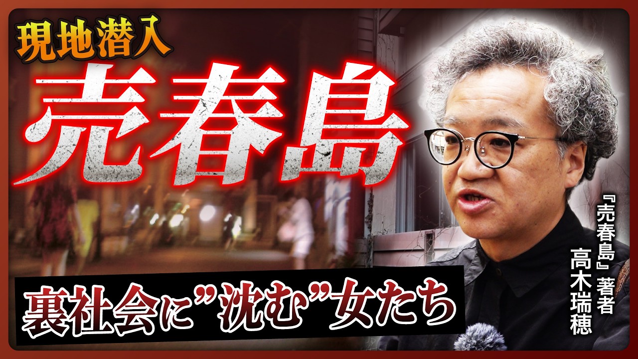 タイ 売春少女 年間20万人が訪れた「最後の桃源郷」、忘れ去られたバブルの栄華「売春島」の驚きの現在 |【楽待新聞】不動産投資コラム・ニュース
