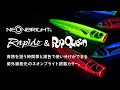 ラピードF130･F160/ポップクイーンF160に紫外線発光｢ネオンブライト」搭載カラー登場！