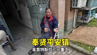 Download lagu We strolled and chatted in Ping'an Town, Fengxian District, Shanghai. The town's industries are t...