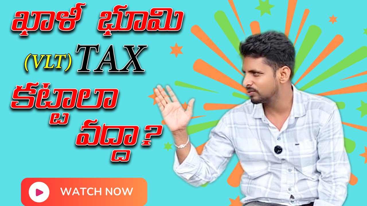ఖాళీ భూమి పన్ను|| Vacant Land Tax (VLT)  information || Naidu real estate
