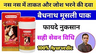 Benefits of Baidyanath musli pak / Baidyanath musli pak review