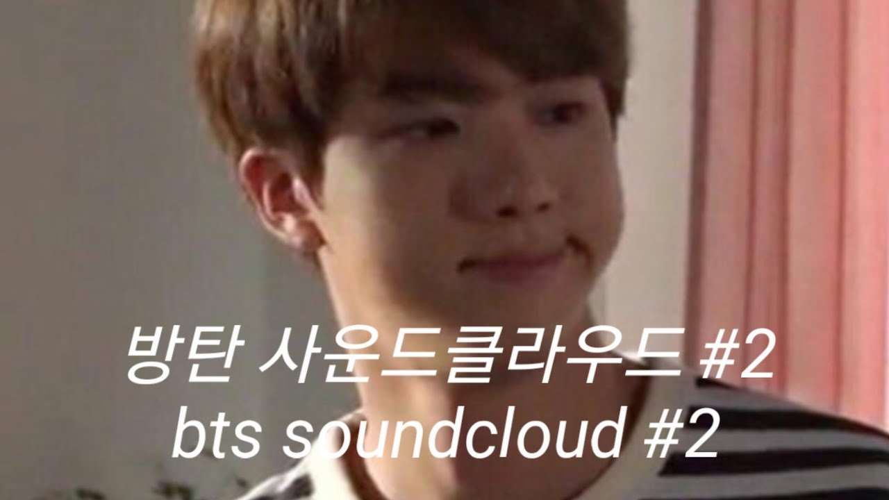 방탄소년단 사운드클라우드 모음 2 / bts soundcloud playlist YouTube