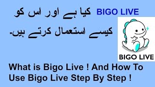 What is Bigo Live ! And How To Use Bigo Live Step By Step ! One To All