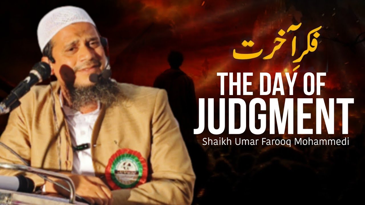 The Day Of Judgment | Fiqr e Aqhirat | Shaikh Umar Farooq Mohammedi | Masid e Raheman kakkera•salafi