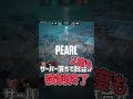 【悲報】昨日始まったVALORANTの大会がめちゃくちゃすぎるwww #shorts