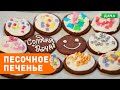 СЛАДКАЯ ДАЧА: ПЕСОЧНОЕ ПЕЧЕНЬЕ - РЕЦЕПТ