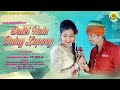 Dulki duluy lopong  arbin  sunita  gangadhar  lalita  new ho munda song 2023