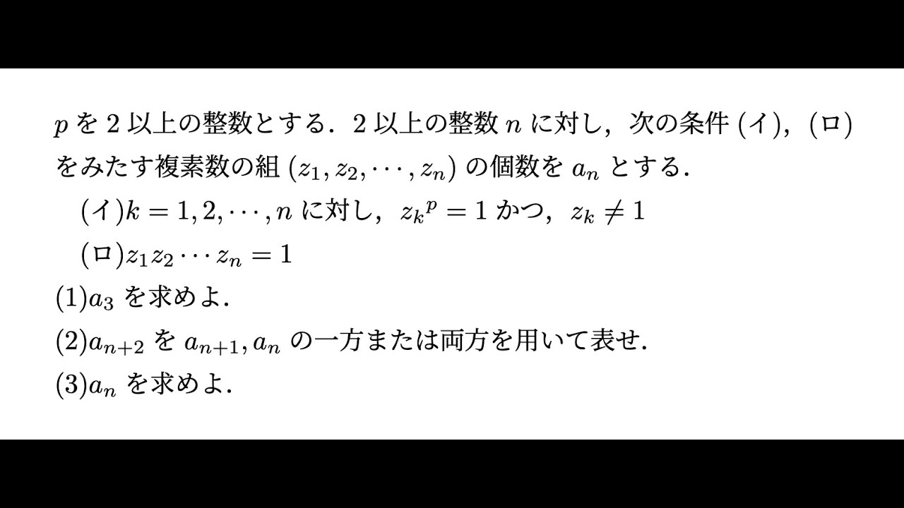 2001年京都大学理系数学第5問 - YouTube