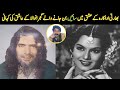 Indian film actress shyama  pakistani sain shyama love story  gujranwala  mumbai  love story