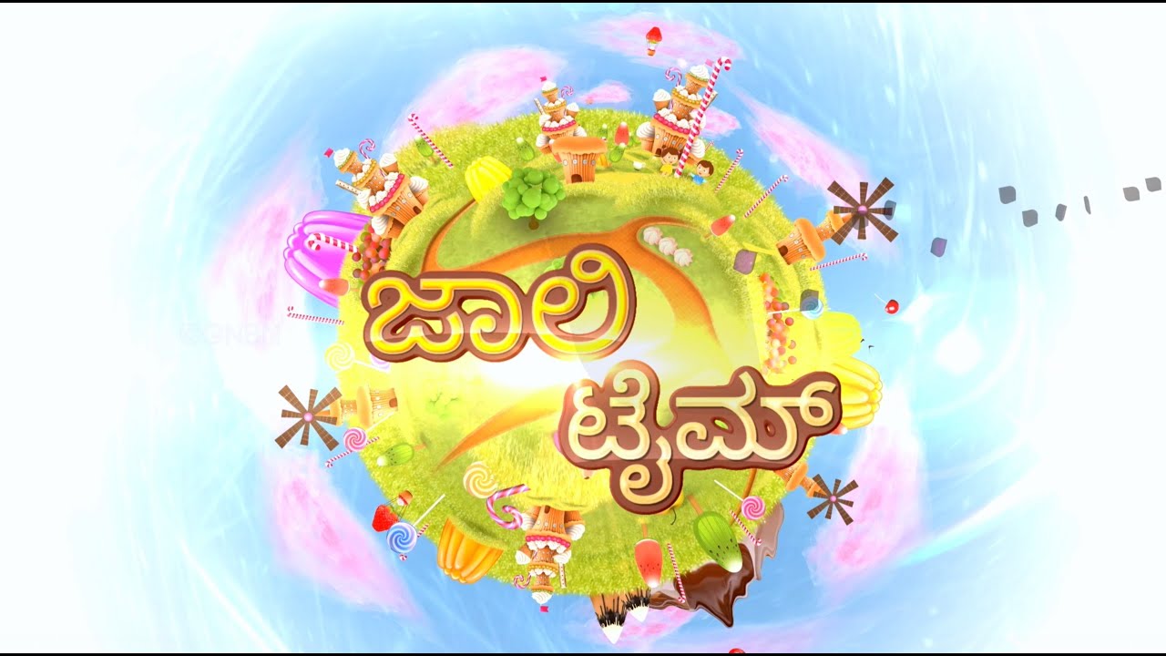 ಆತ್ಮೀಕ ಬೆಳವಣಿಗೆ || ಜಾಲಿ ಟೈಮ್ || Jolly Time || Bro. Sutharson