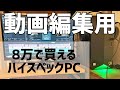 【動画編集パソコン】Corei7 おすすめデスクトップパソコン HP Pavilion Gaming Desktop TG01