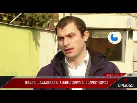 მიხეილ სააკაშვილის ჯანმრთელობის მდგომარეობა