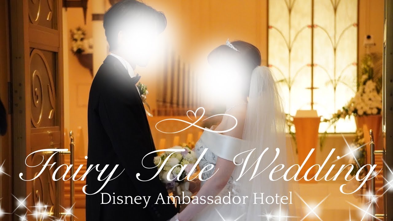【Disney vlog】アンバサダーホテルで結婚式をあげました🕊️💍Fairy tale wedding✨【挙式編】