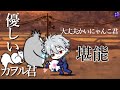 【にゃんこ大戦争】コラボ限定キャラクター「ちびカヲル」さりげない優しさのカヲル君とビックリ表情のカヲル君を堪能してみた 【EVANGELION】