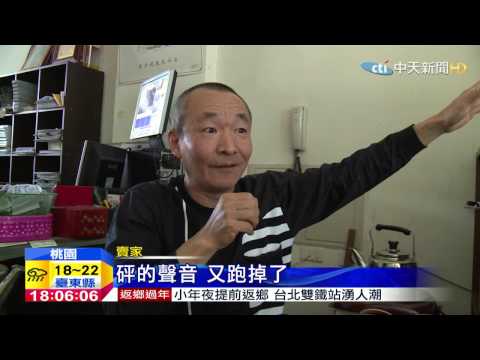 20150217中天新聞　衰！買超跑領車　遭5持槍歹徒搶走撞壞