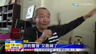 20150217中天新聞　衰！買超跑領車　遭5持槍歹徒搶走撞壞