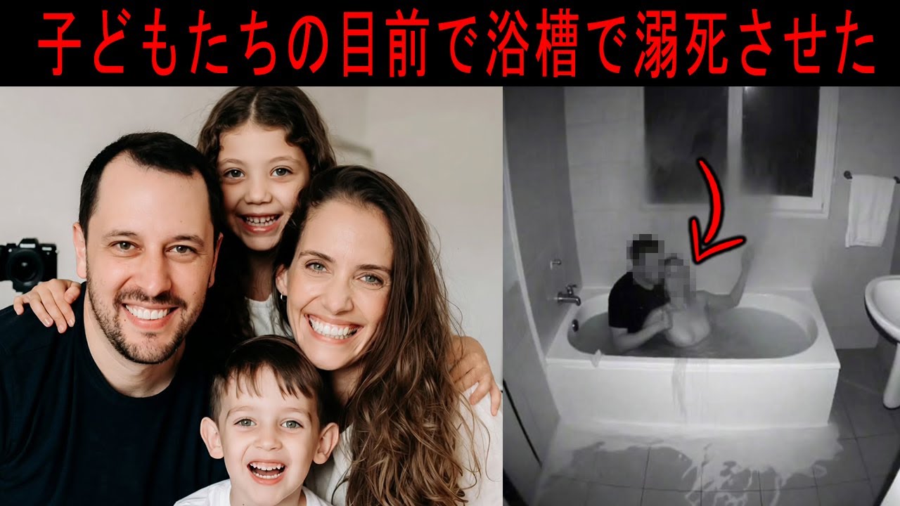 夫が妻の携帯を確認、不倫発覚し子どもの前で殺害