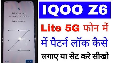 Iqoo z6 lite 5g me pattern lock kaise lagaye ya set kaise kare।set pattern lock in Iqoo z6 lite 5g