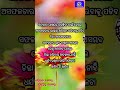 ବିନା ଅସଫଳତାରେ ସଫଳତାର ସ୍ୱାଦ ଚାଖିବା ଅସମ୍ଭବ || Jiban Amara Dayitwa Amara ||Odia Motivational Speech