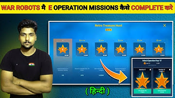 How To Complete New E Operation Mission |War Robots Operation E Tasks | Hindi 🇮🇳#warrobots #gaming