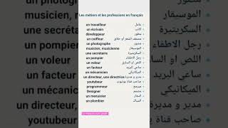 Les métiers et les professions en français Les métiers et les professions en français