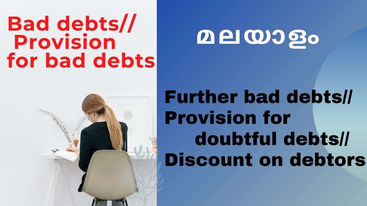 BAD DEBTS in malayalam/provision for doubtful debts/Further bad debts in മലയാളം/Nios320,ncert,scert