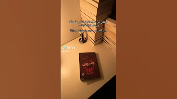 أحدثكم عن غدر الأب لابنته رواية هسيس 