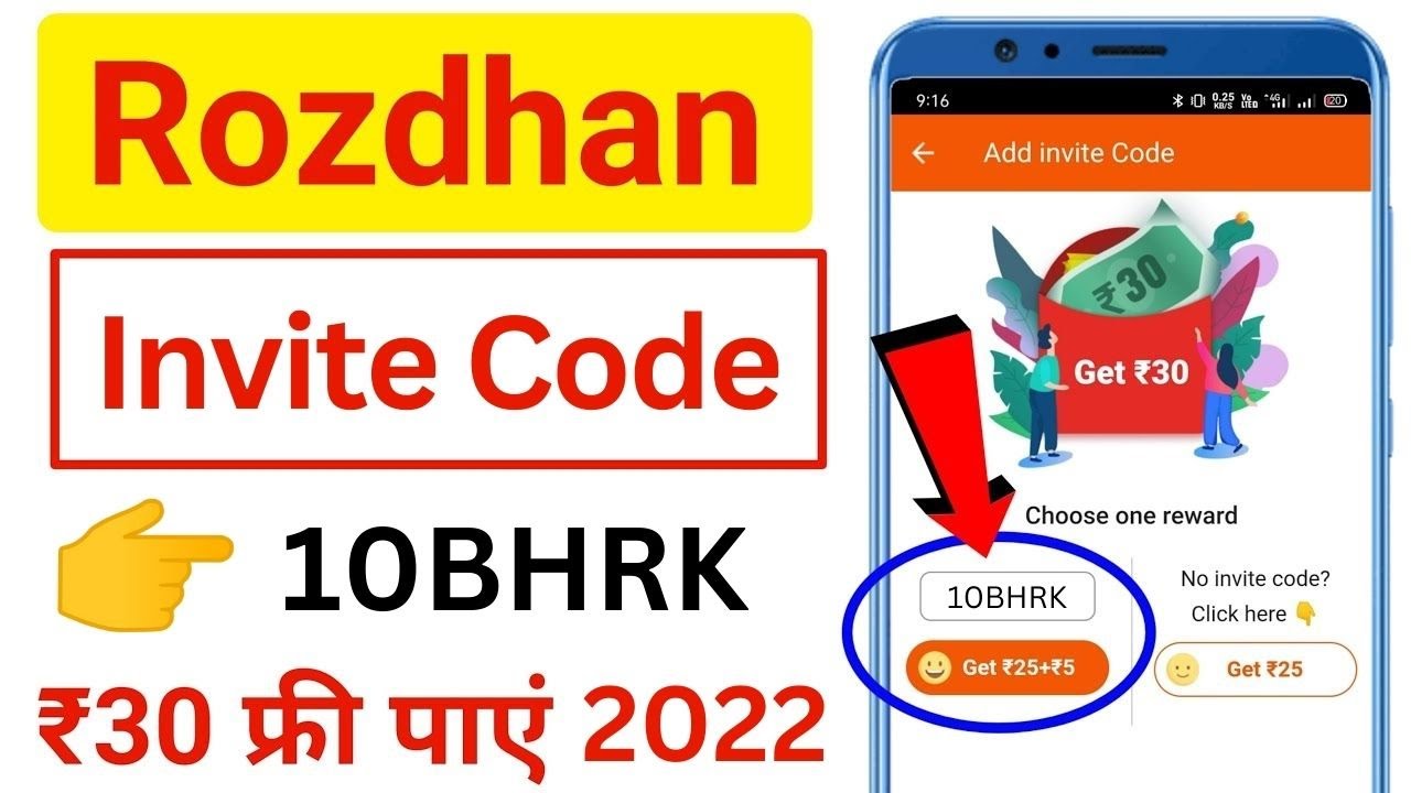 Rozdhan Invite Code | Rozdhan Invite Code 2022 | Rozdhan Refer Code