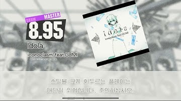 Gitadora Idola Master drum