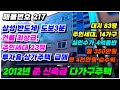 No.217 상가주택급매ㅣ아산천안 삼성반도체 도보3분ㅣ아담한 주인세대 23평 방3ㅣ14가구, 2012년 준신축급, 실인수가 4억중반ㅣ임대순수익 월350만원, 연4천만원이상