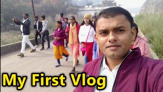 || My First Vlog || My First Coaching Tour Vlog | Tarachandi Sasaram Mandir | Sher Shah Suri Tomb ||