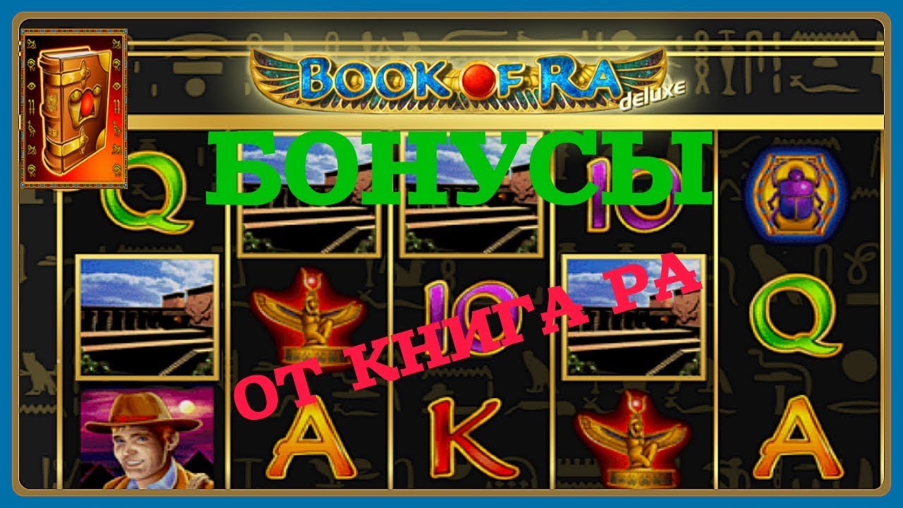 Игровой автомат book of ra v en Wild shark игровой автомат играть бесплатно рейтинг слотов рф